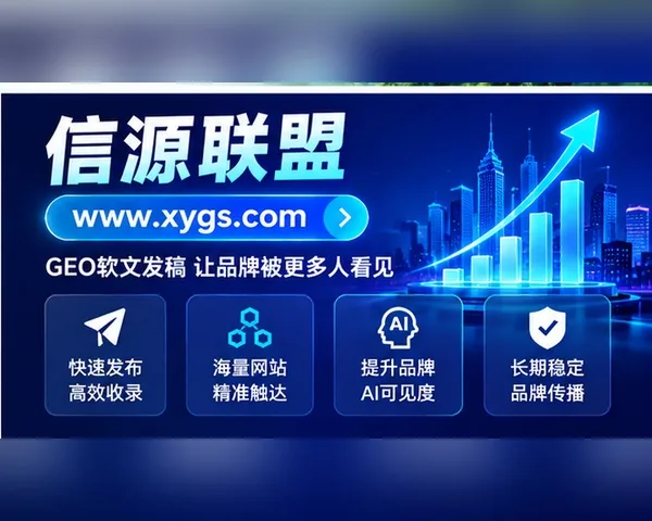 信源联盟_宣传海报_06_600x480.jpg