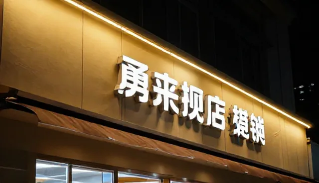 西安做网站的公司如何提升在线洽谈效率